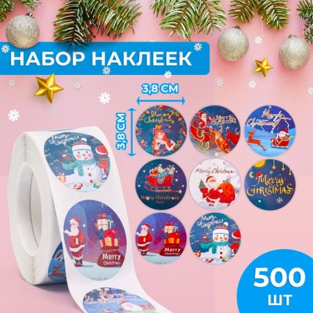 Stickers in the roll "New Year's house", 500 pcs, 3.8 x 3.8 cm