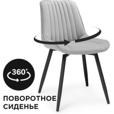 Stool on a metal frame Seda spinning metal/velor, black/gray 50x56x82 cm