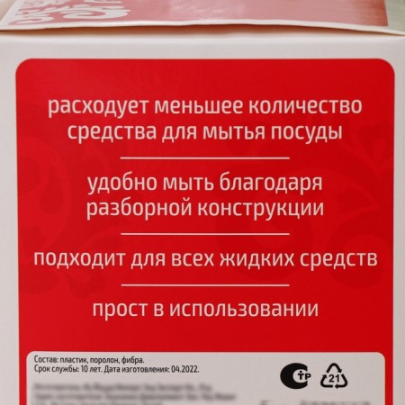 A dispenser for a detergent with a stand for a lobby of a share, a sponge included, 385 ml, white color-5