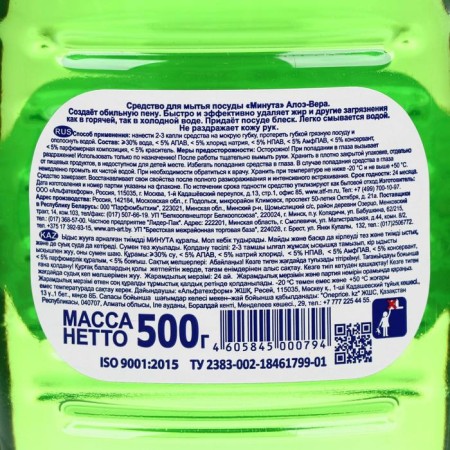 Washing dishes "Minute - Aloe", 500 ml-1