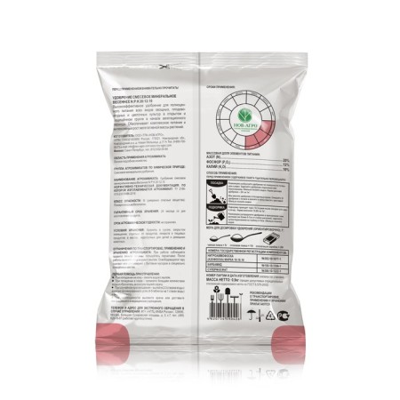 Fertilizer Mineral Spring, 900 g-1