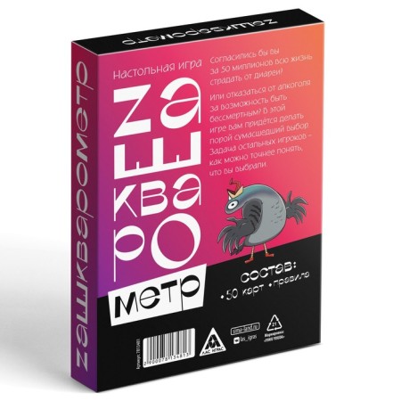 Board game "Zashkvarometer", 50 cards, 18+-5
