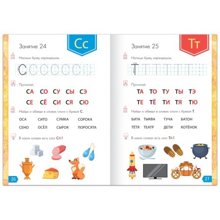 The training book "Annual Course Course" for children 4-5 years old, 100 p.-3