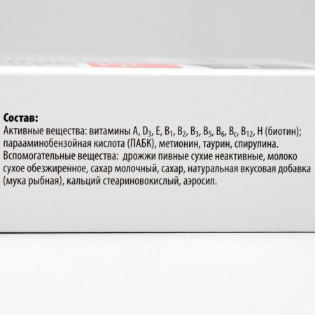 Vitamin complex "Pharmacy Neo" for cats, perfection of wool, 60 tab-2