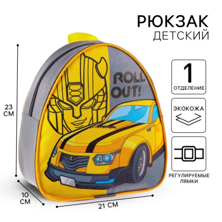 Baby backpack, 23x21x10 cm, transformers