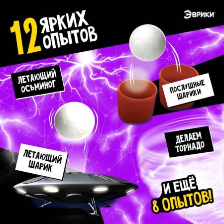 Набор для опытов «Магия физики»-1