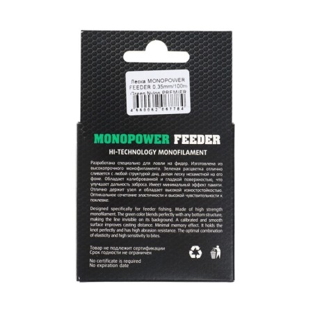 Premier Fishing Monopower Feeder, diameter 0.35 mm, test 11.1 kg, 100 m, green-3