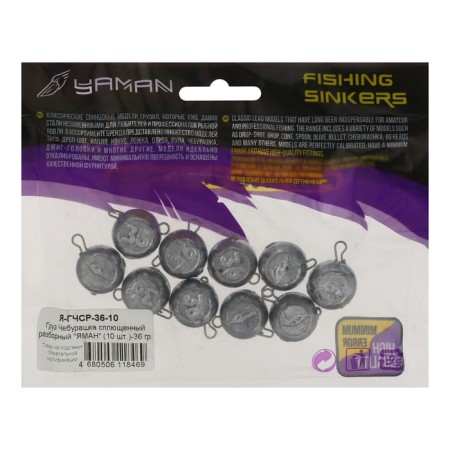 Cargo Cheburashka flattened collapsible "Yaman", 36 g-2