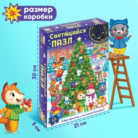Gluming puzzle “Waiting for animals New Year”, 88 details-3
