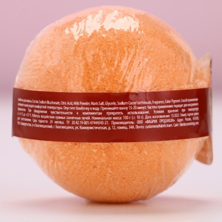 The bath bomb “Happy New Year!”, 130 g, citrus aroma, pure happiness-3