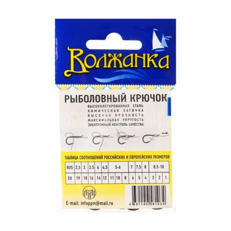 Hooks "Volzhanka" Aberdeen No. 1/0, 10 pcs-2