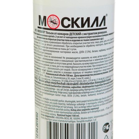 Moskill Baby mosquito lotion, with chamomile extract, for children from 2 years old, 100 ml-1