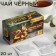 Black tea "23.02. Strong spirit ", 20 filter packages, 40 g.