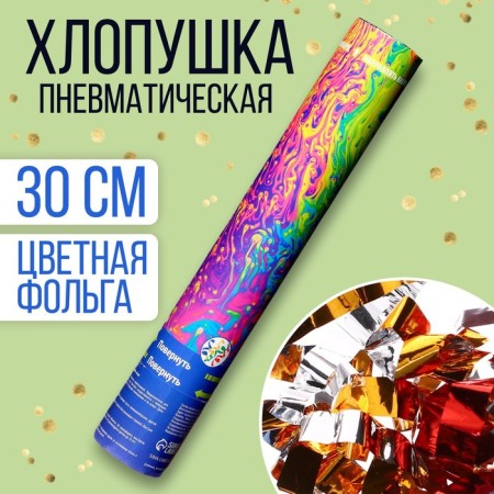 Pneumatic clap “Fantasy” 30 cm