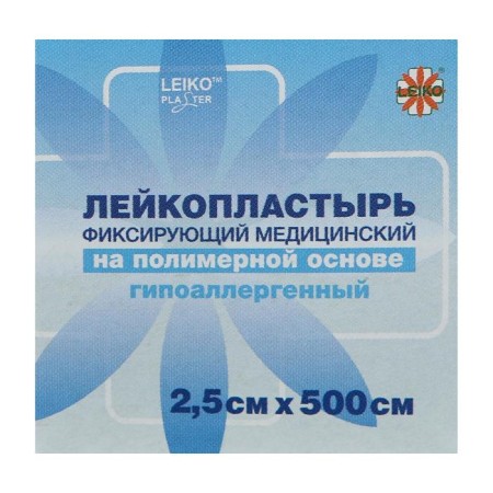 Leikopoir Leiko, fixing medical on a polymeric basis, hypoallergenic, 2.5x500 cm-3