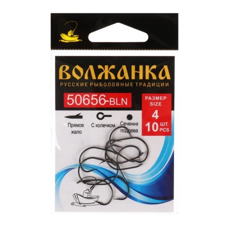Hook Volzhanka 50656-BLN No. 4, 10 pcs