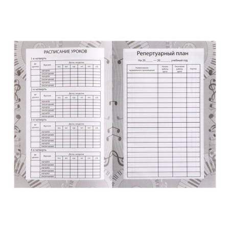 Diary for a music school, “Not music - but space!”, Integral (flexible) cover, matte lamination, selective varnish, 48 sheets-5