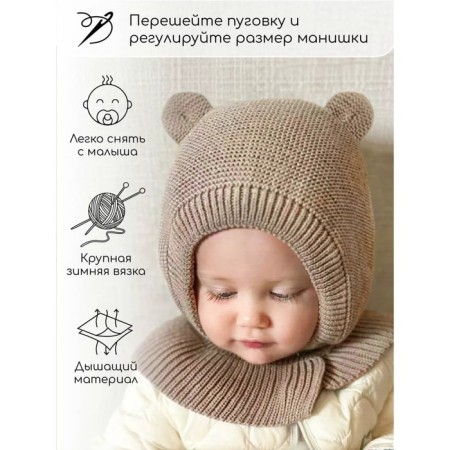 Hat-hat Children's Winter Pure Love Warm, size 44-46, beige color-3