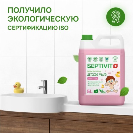 Детское мыло SEPTIVIT "Bubble Gum" 5 л-5
