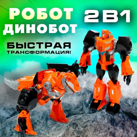 Dinobot robot, with metal elements, is transformed