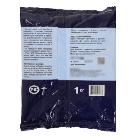 GIPS gifs gifas 1kg-1