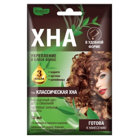 Henna in a convenient form Naturalist, natural, classic tone, Sasha 50 ml
