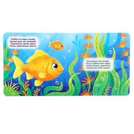 A set of cardboard books with windows, 6 pcs. 12 p.-13