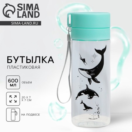 Water bottle with the suspension "Kita", 600 ml