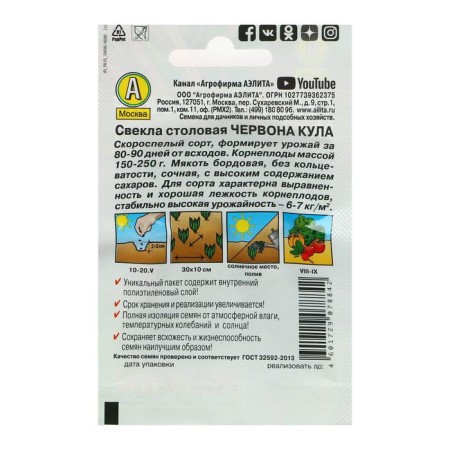 Seeds of beetroot "Chervona Kula" "Leader", 3 g,-1