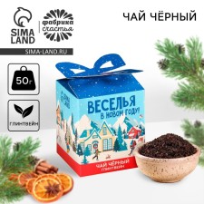 New Year! Black tea 