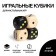Playing bones "Game time", 2 × 2 cm, set 4 pcs