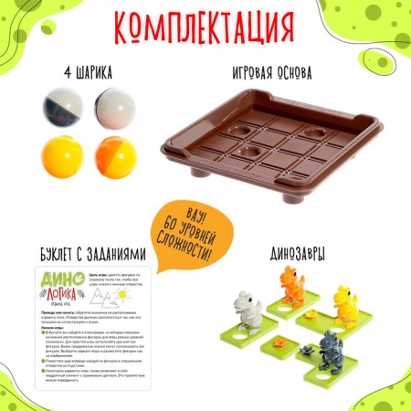 Board game "Dino Logic", 1 player, 7+-1