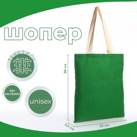 Shoper bag without fastening, from textiles, green color