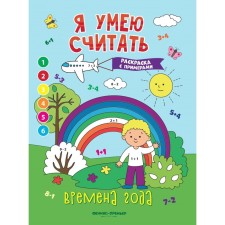 Coloring book with examples of 