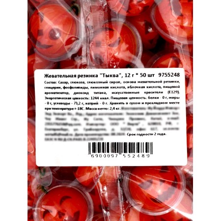 Sticky gum "Pumpkin", 12 g * 50 pcs-2