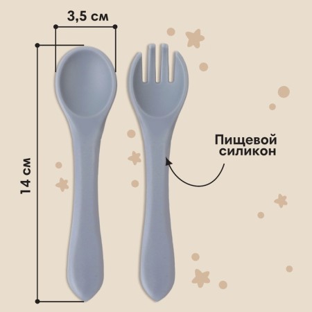 A set of children's cutlery, fork and spoon M&B (silicone), gray-1