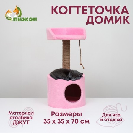 House for cats with a claw, with a sunbed, round, 35 x 35 x 70 cm, pink