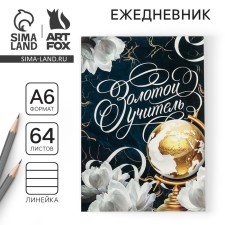 Diary 