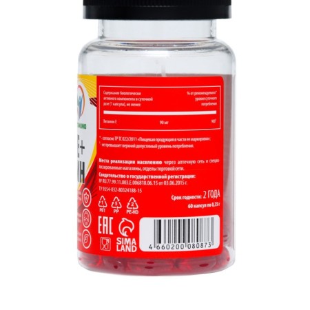 Vitamin e plus, 60 capsules of 350 mg-1