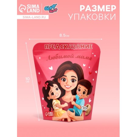 Печенье с предсказанием "Любимой Маме", 6 г-2