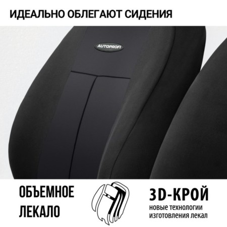 Car covers universal TT, polyester, 9 items, front row, rear row, Airbag, black-3