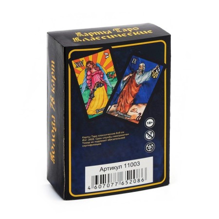 Gadal cards "Classic Tarot", 78 cards, 6 x 9 cm, with instructions-2