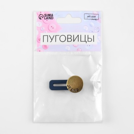 Button "Jeans" to expand the belt, 17 mm, antique color-6