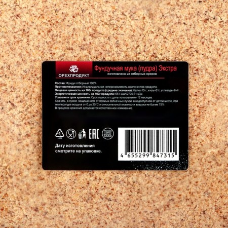 Hang -up flour, 1 kg-1