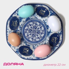 Glass stand for the eggs of the share 