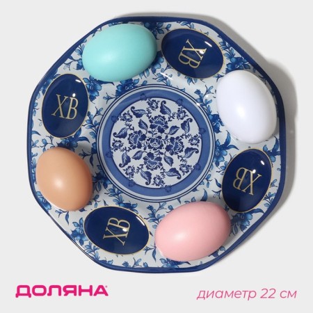 Glass stand for the eggs of the share "Christ Risen", 8 cells, 22 × 22 cm