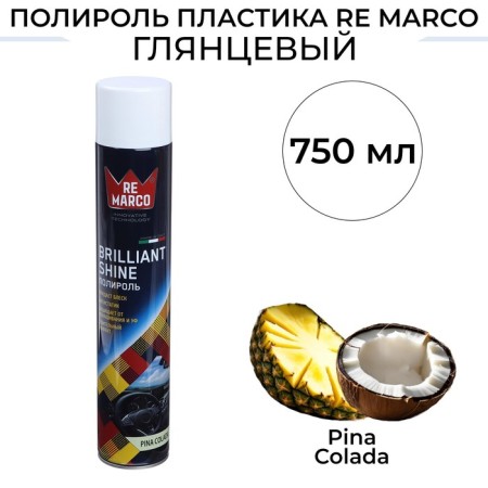 Plastic Plastic RE Marco Brilliant Shine, Pina Colada, Aerosol, 750 ml
