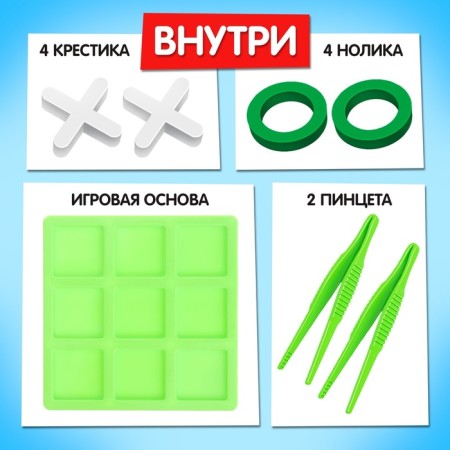 Board game "Crosses against Nolics", 2 players, 3+-1