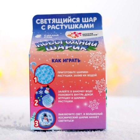 Set for creativity "New Year's ball with hydrogel: Christmas tree"-4