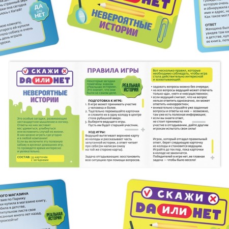Card game “Tell me yes or no. Incredible stories ", 35 cards-2